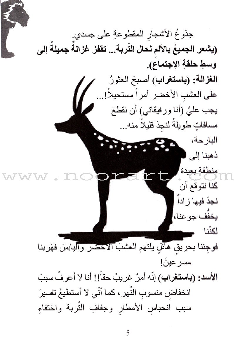 Go Up with Asala Series: Eighth Stage - Beginner, Intermediate, Advanced (4 books) سلسلة اصعد مع أصالة: المرحلة الثامنة - مبتديء، متوسط، متقدم