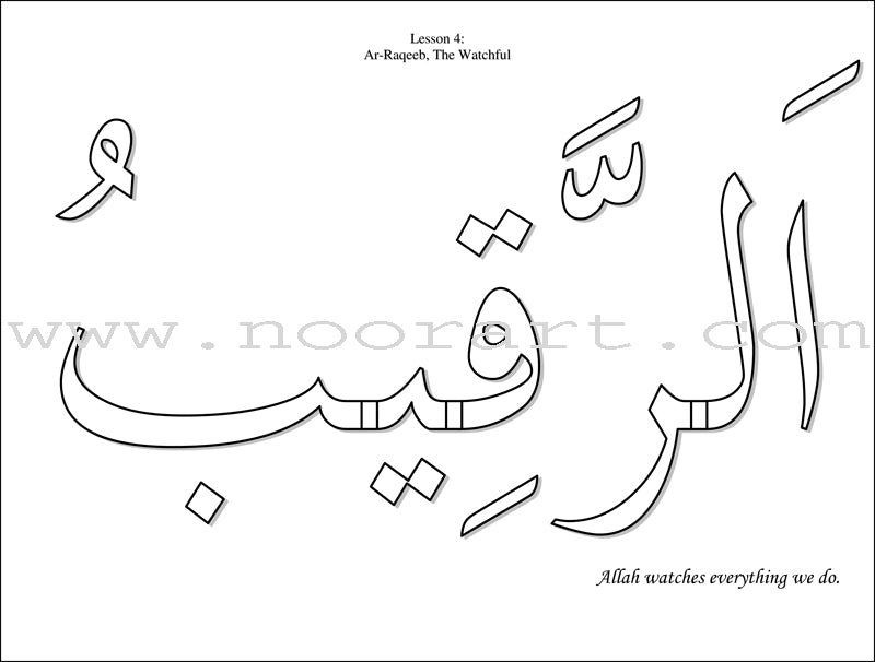 Al-Asmaa’ Ul-Husnaa Coloring Book: Level B