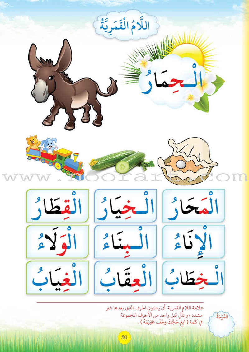 Reading Teacher (Part 2) - To Help Students Read Quickly and Speak Fluently معلم القراءة -(الجزء الثاني)- اعداد طفل سريع القراءة أديب العبارة