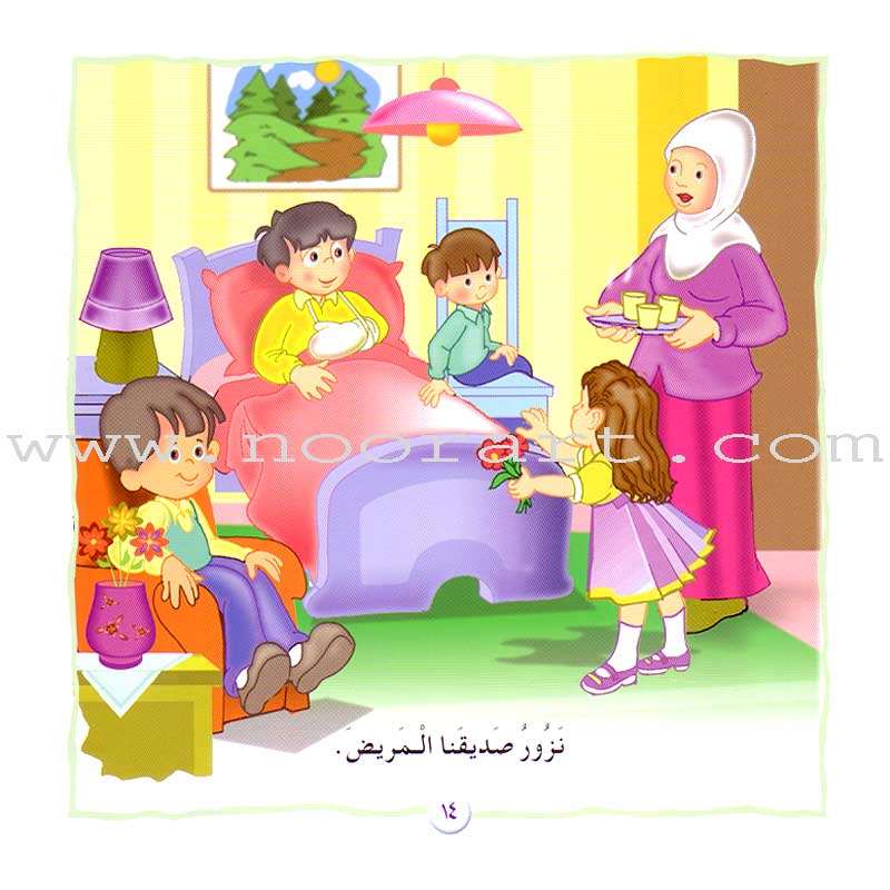 Nady Al Qira'ah - The Reading Club - Beginning Reading: Part 2 (7 Books) نادي القراءة بداية القراءة