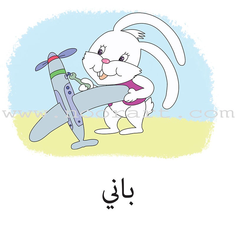 Start and Read Series (set of 28 Books) سلسلة ابدأ واقرأ