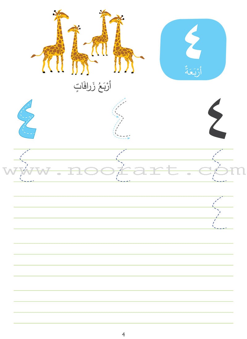 Wipe-Clean Arabic Numbers