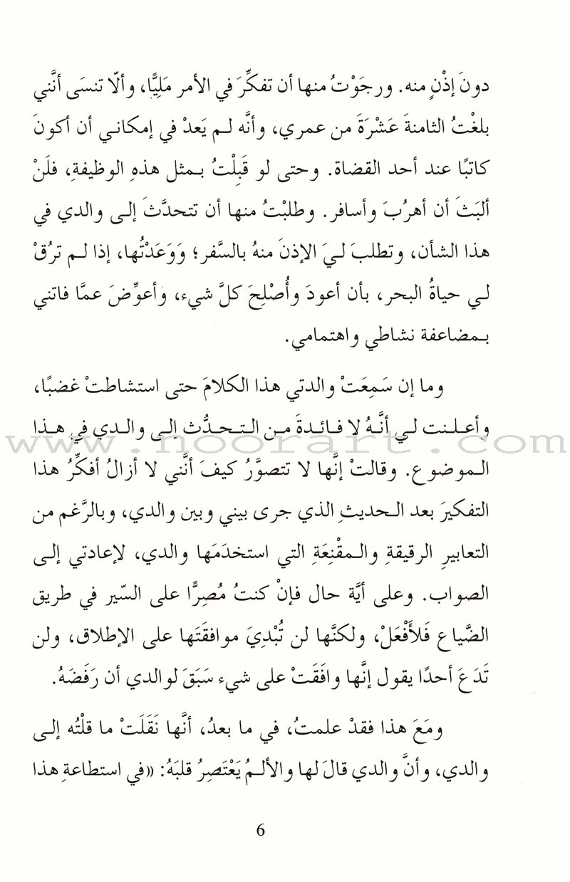 Robinson Crusoe روبنسون كروزو