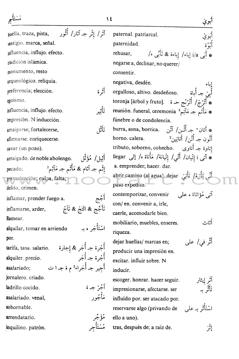 Diccionario De Estudiantes (Student Dictionary) Arabic-Spanish معجم الطلاب