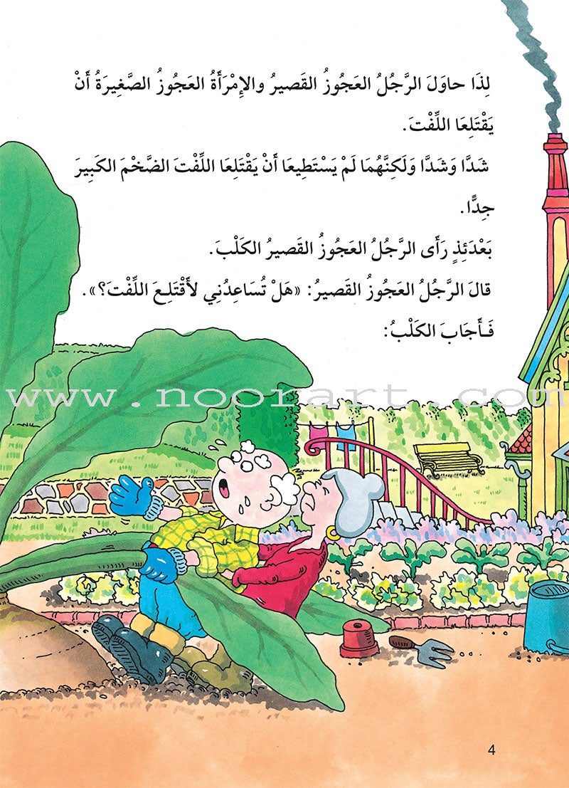 The Useful Reading Series: Level 1 (Set of 4 Books) سلسلة المطالعة المفيدة: المستوى الأول