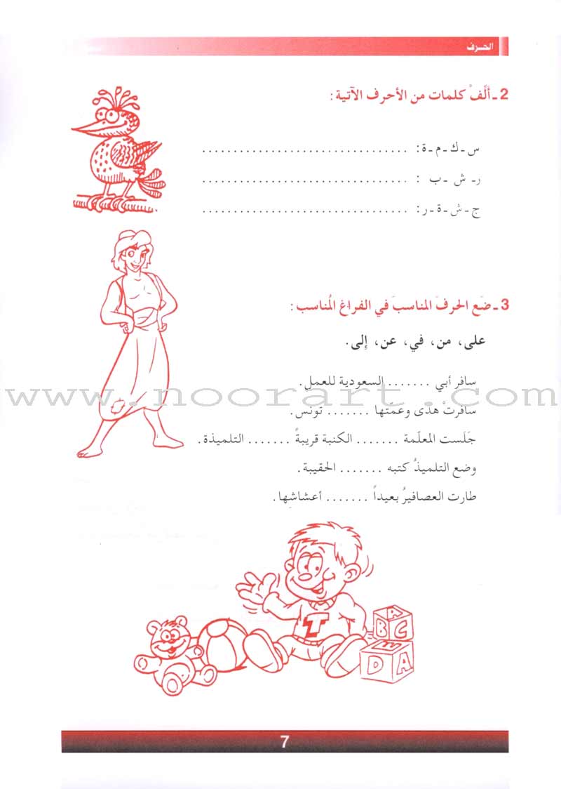 The Grammar Assistant: Volume 1 المساعد في القواعد