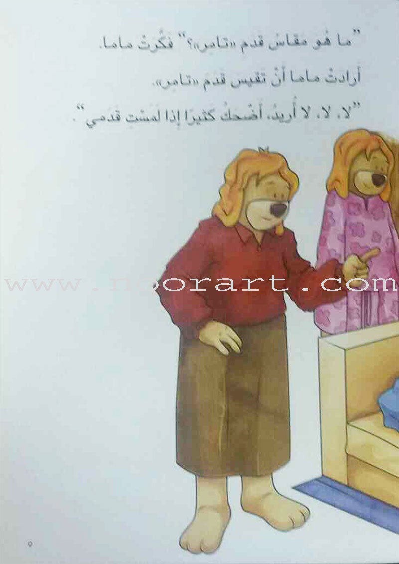 Read with Tamer (Set of 10 Books) اقرأ مع تامر