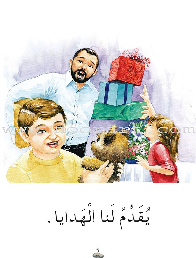 Reading Program in the Arabic Language: Level 1 (set of 12 books) برنامج القراءة في اللغة العربية
