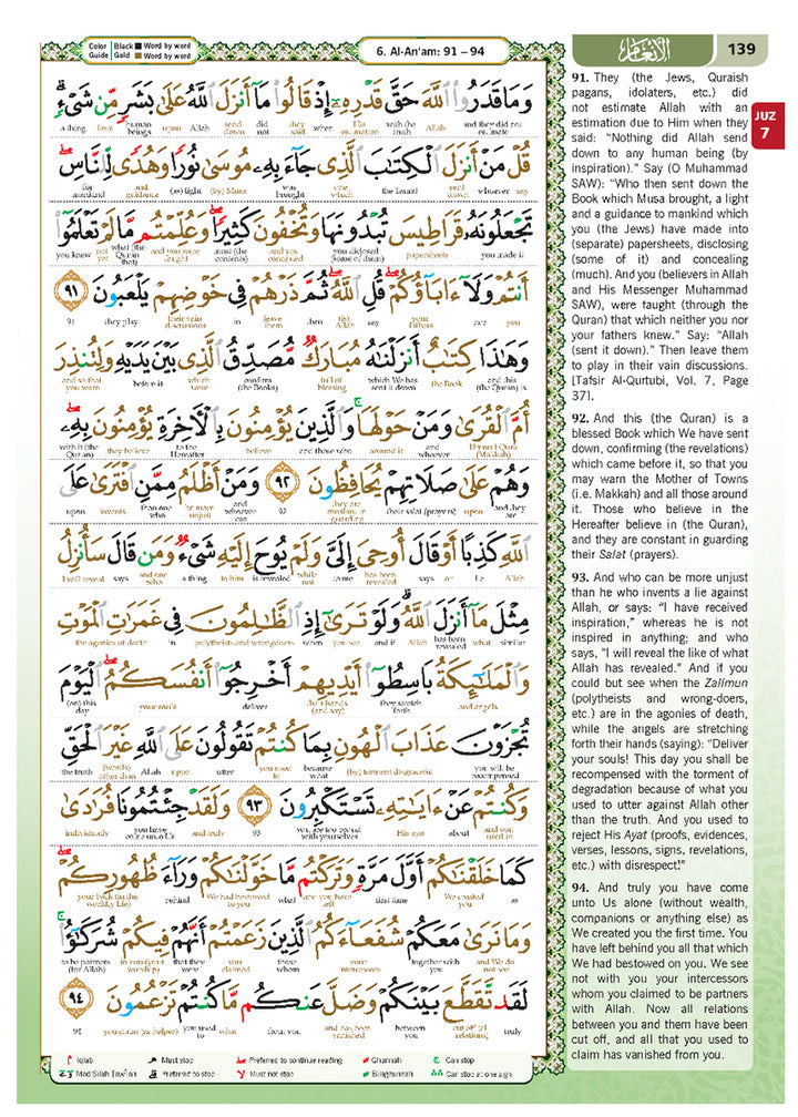 Al-Quran Al-Karim: The Noble Quran (White, Medium Size B5 (6.9” x 9.8"), Maqdis Quran)