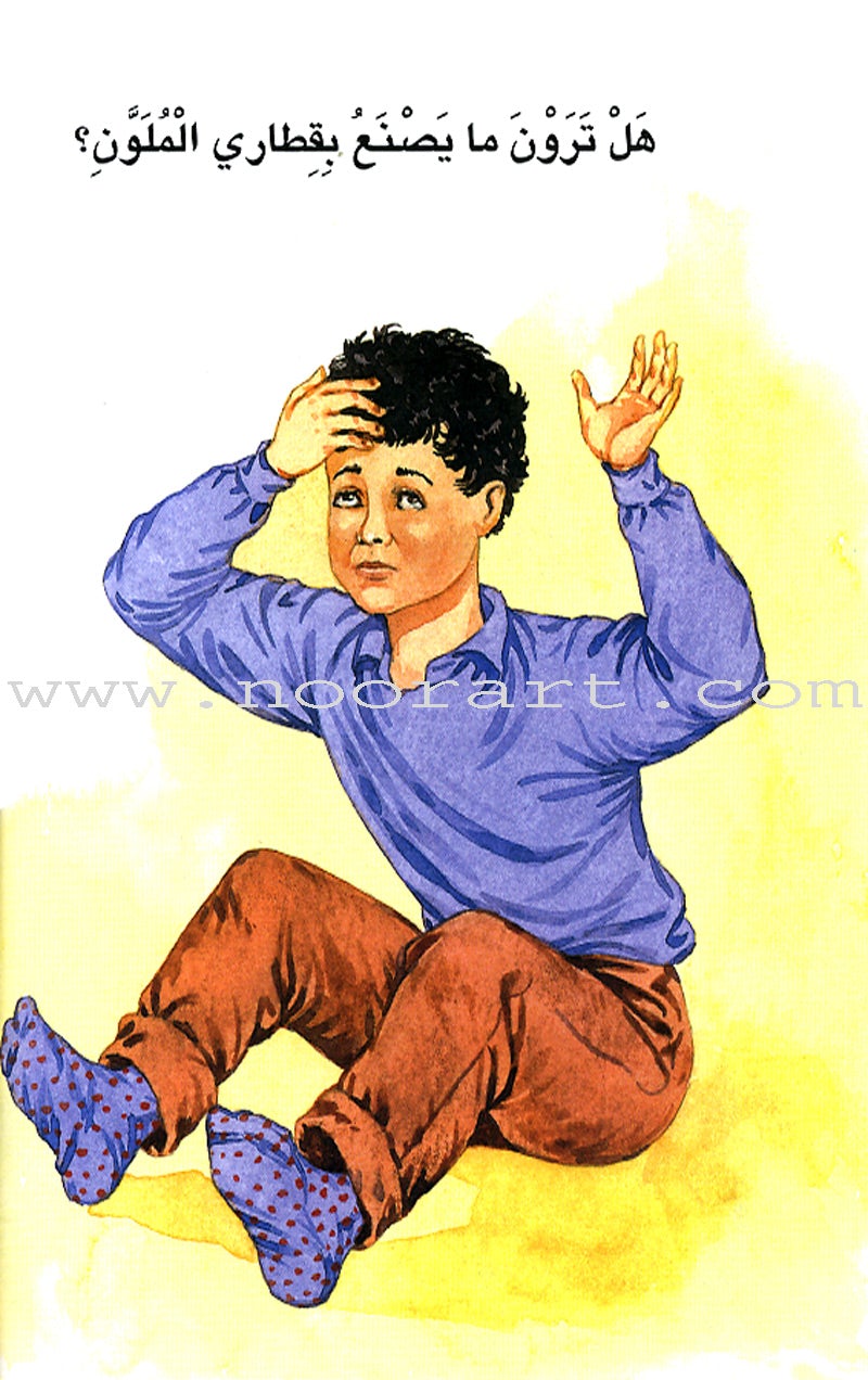 The Readers' Club: Level 1 (15 Books) نادي القراء - المستوى الأول