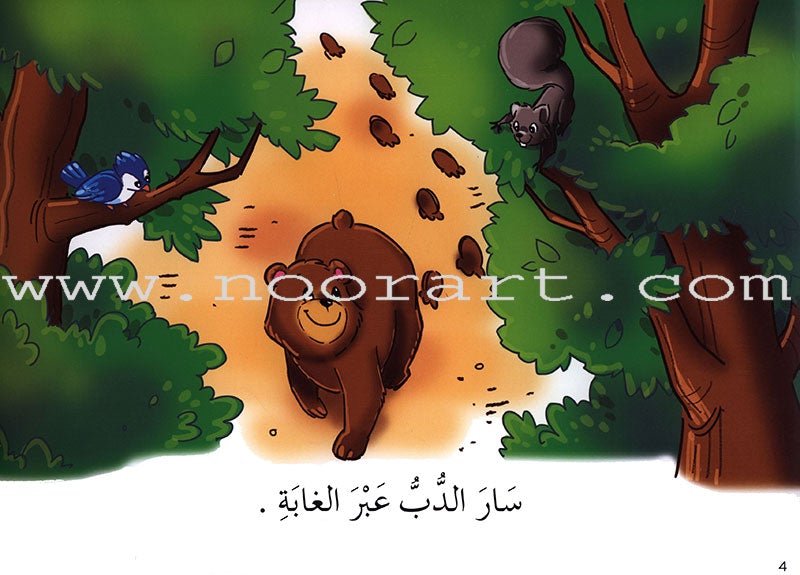 Learning Reading - Group 4 (12 Books, with Interactive CD) تعلم القراءة