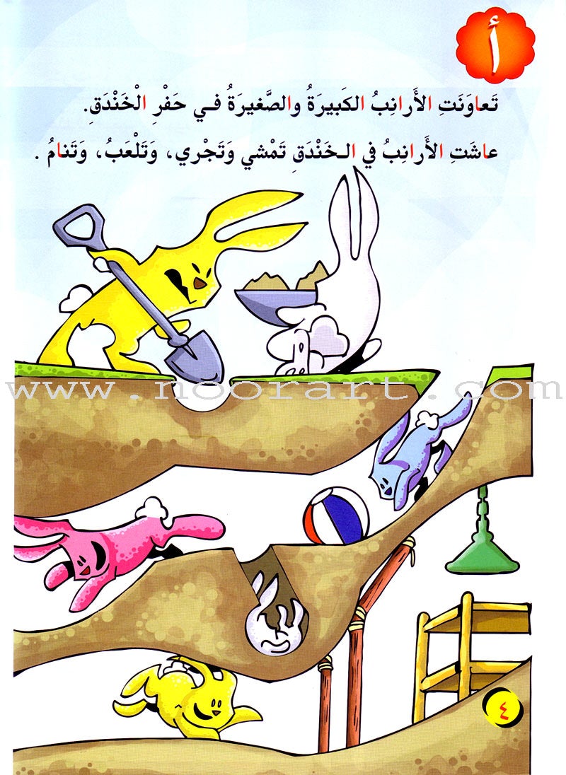 ICO Arabic Alphabets Stories Box (Set of 28 books)
