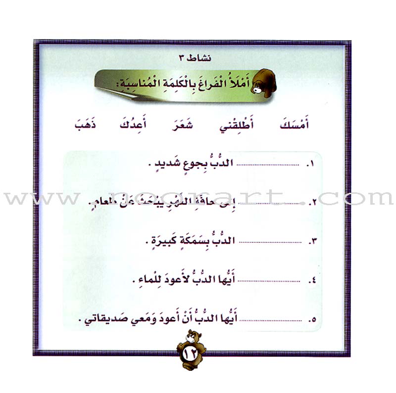 Giraffe Series: Level 1 (10 Books)