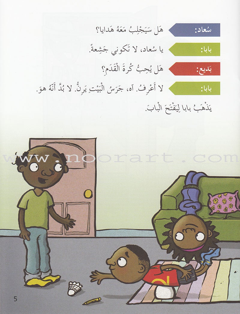 Plays for Reading Series: Level 4 , Part 1 (Set of 8 Books) سلسلة مسرحيات للقراءة
