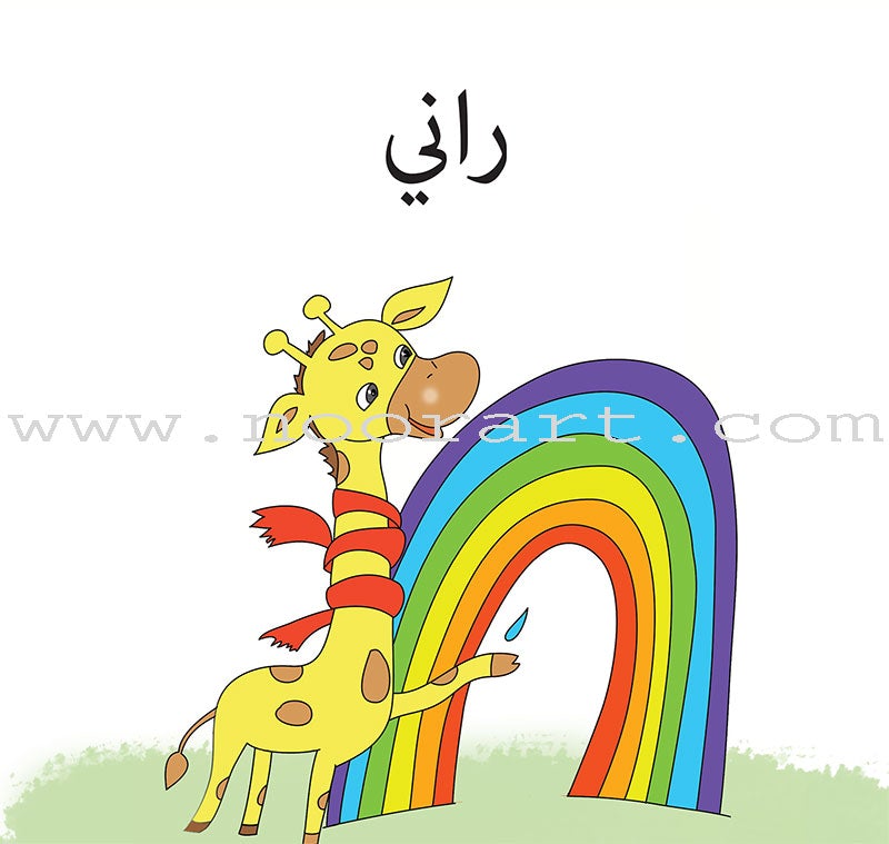 Start and Read Series (set of 28 Books) سلسلة ابدأ واقرأ