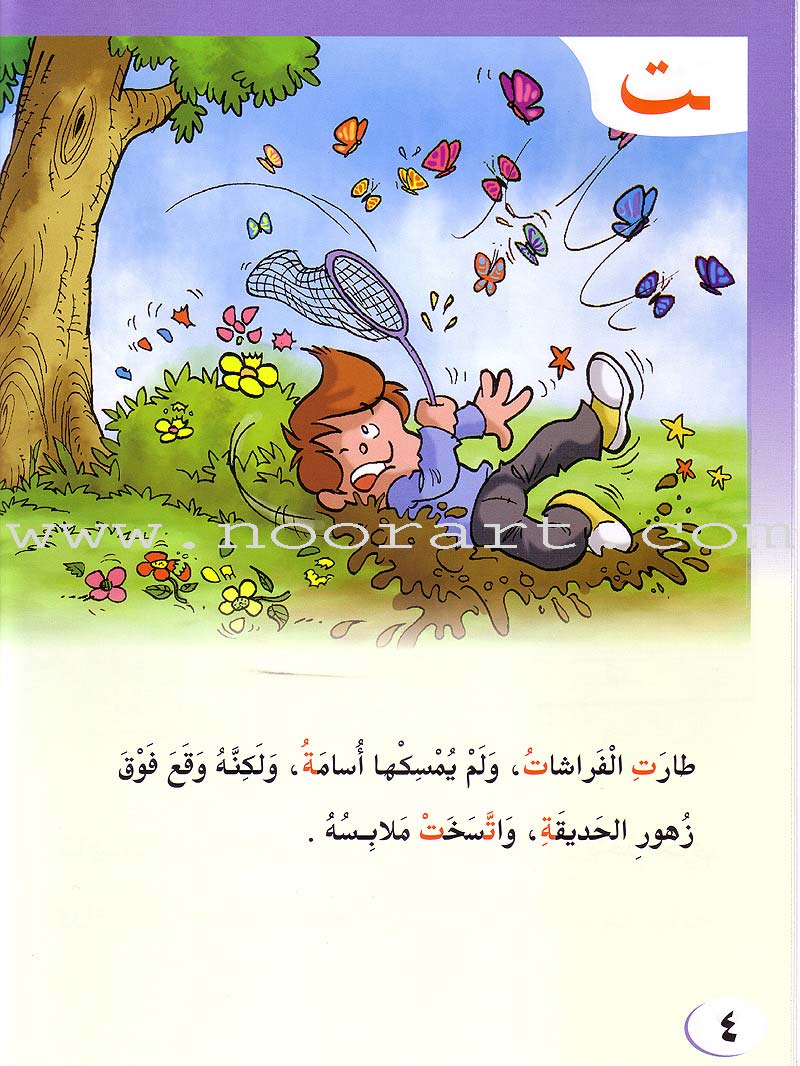 ICO Arabic Alphabets Stories Box (Set of 28 books)