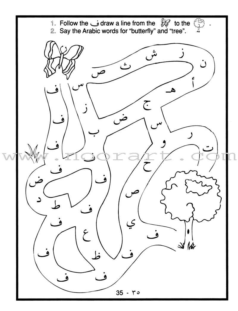 Arabic Letters Activity Book