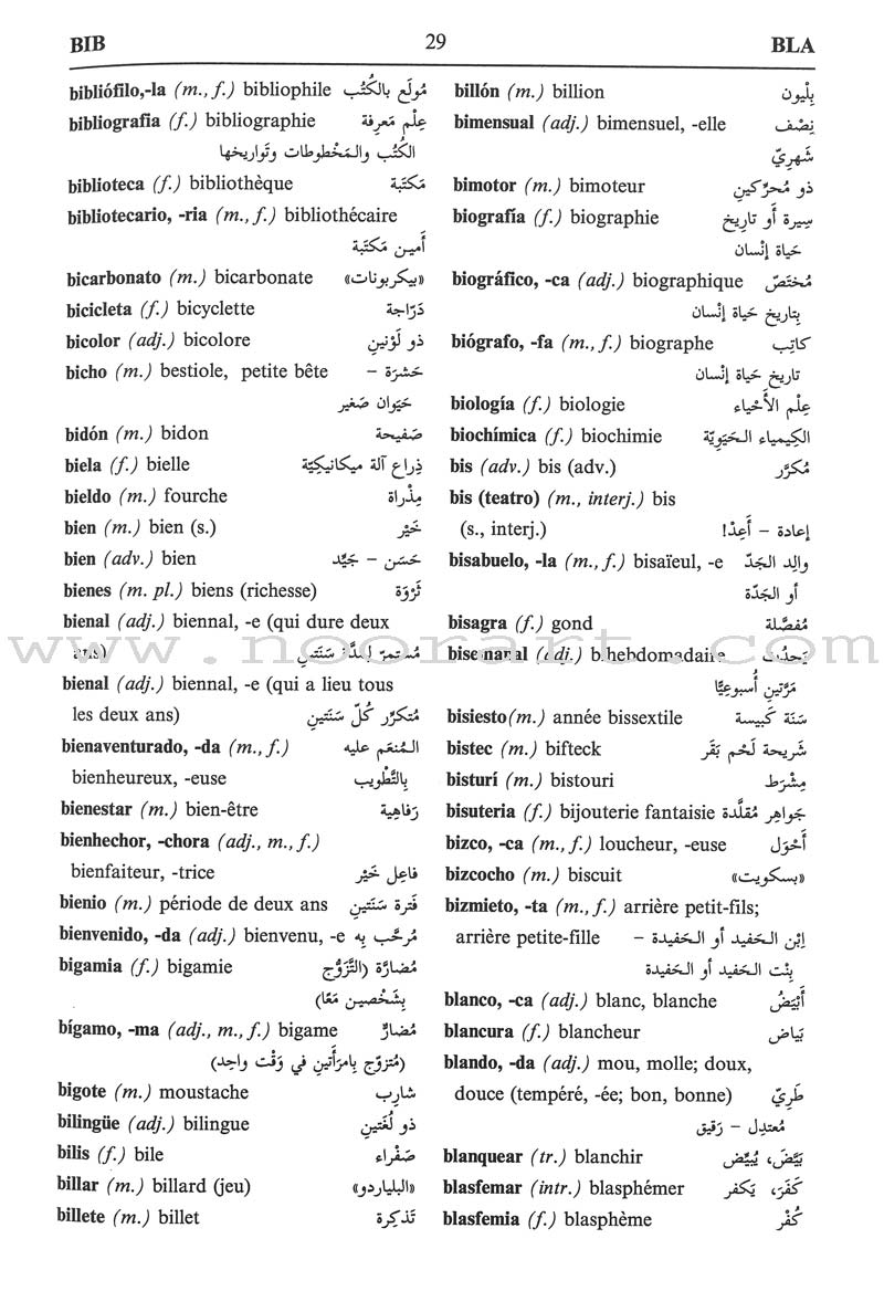 Diccionario Español-Francés-Árabe (Dictionary Spanish-French-Arabic) قاموس