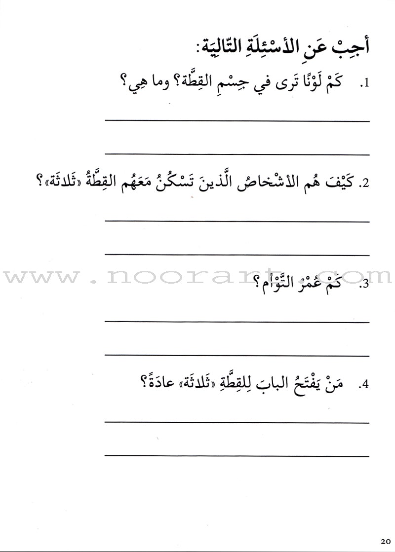 Reading We Advance Series - Intermediate Level