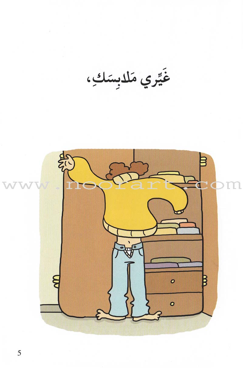 Go Up with Asala Series: Second Stage - Intermediate (Set of 31 books) سلسلة اصعد مع أصالة: المرحلة الثانية - متوسط