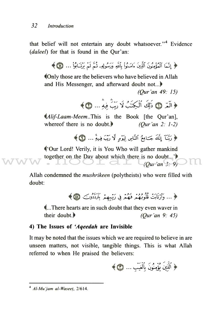 Islamic Creed Series - Belief in Allah: Volume 1 الإيمان بالله