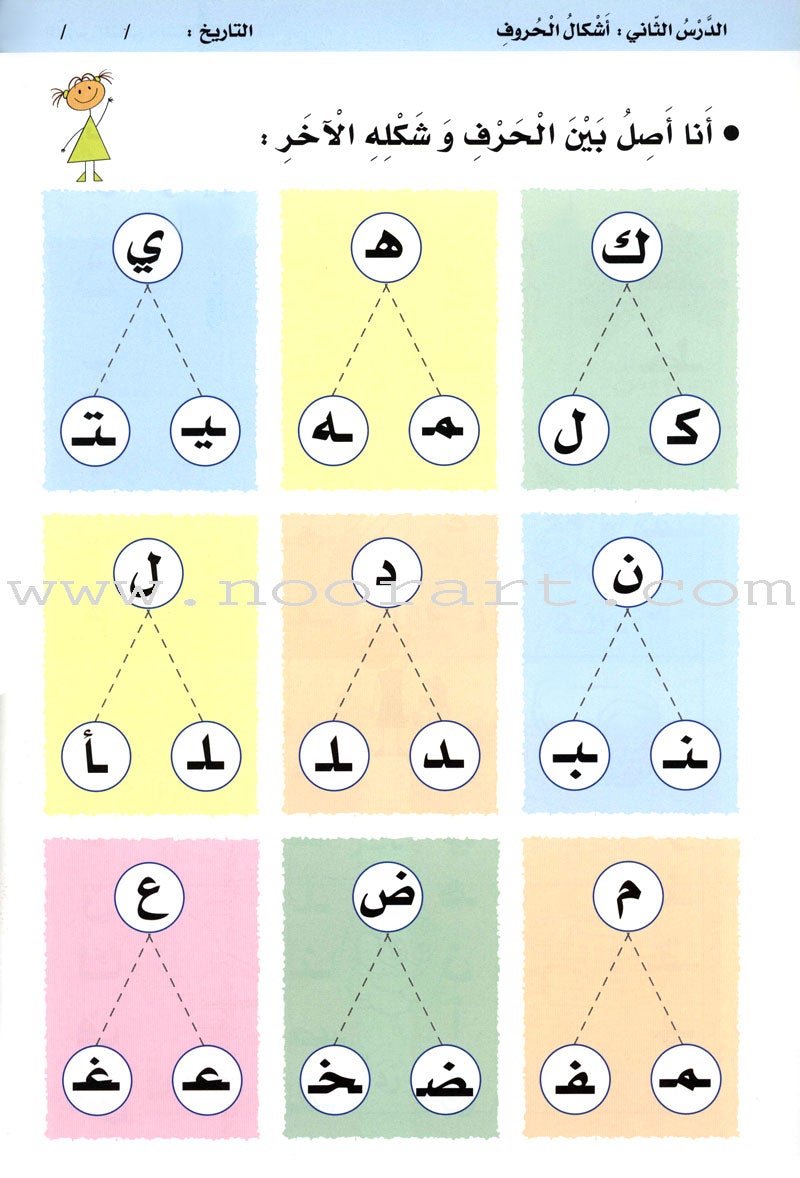 I'm Reading أنا أقرأ