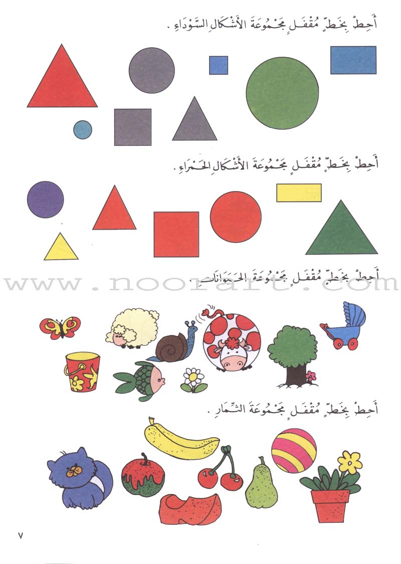 My Favorite Math الحساب المحبوب