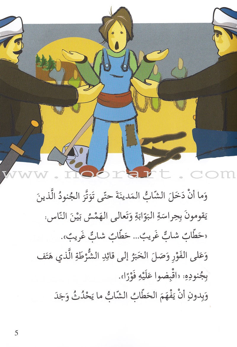 Go Up with Asala Series: Eighth Stage - Beginner, Intermediate, Advanced (4 books) سلسلة اصعد مع أصالة: المرحلة الثامنة - مبتديء، متوسط، متقدم