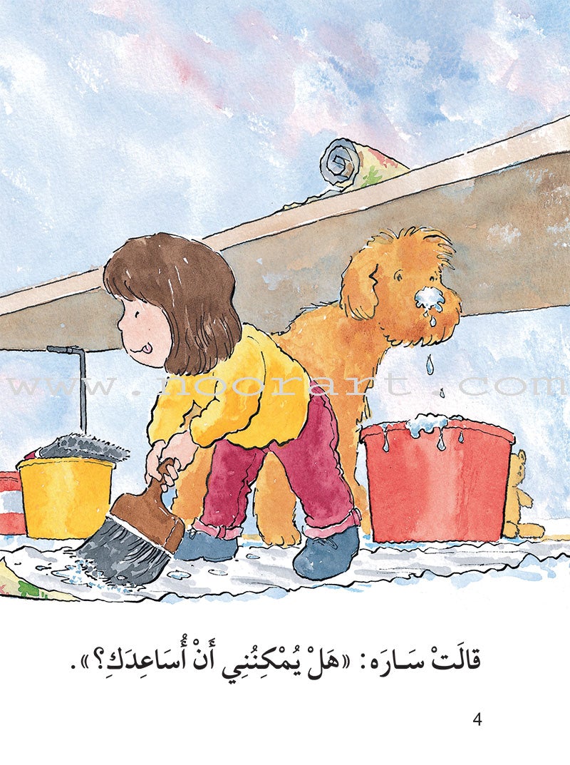 The Useful Reading Series: Level 2 (Set of 4 Books) سلسلة المطالعة المفيدة: المستوى الثاني