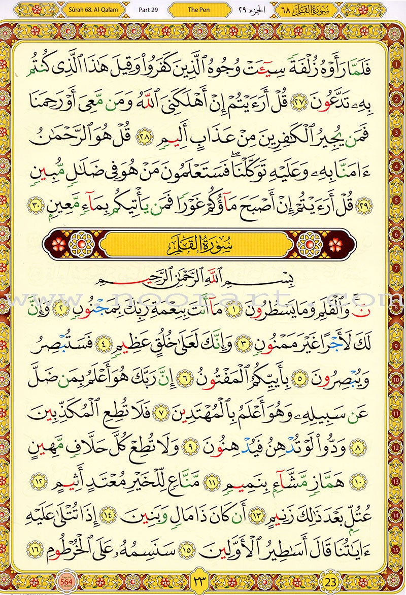 Noorani Qa'idah: Master Reading the Qur'an (Set of 2 Books and 6 Audio CDs) القواعد النورانية