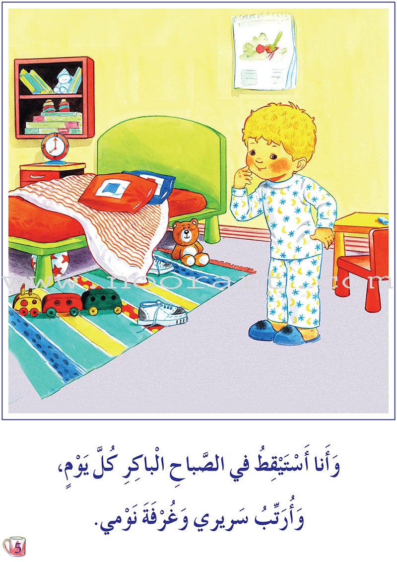 Reading Program in the Arabic Language: Level 2 (Set of 12 books) برنامج القراءة في اللغة العربية