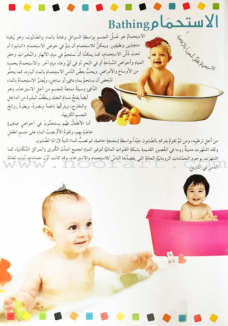 Encyclopedia of knowledge for young people (My giant book ,Set of 25 Books) موسوعة المعرفة للناشئة ,كتابي العملاق