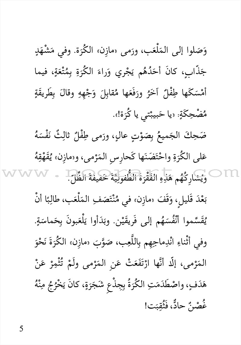 Football Series (Set of 4 Books) سلسلة كرة القدم