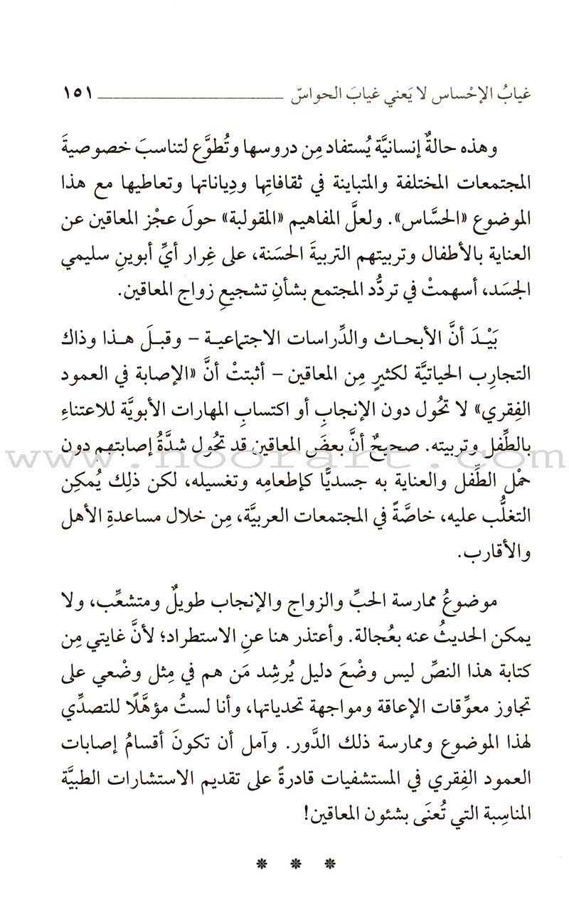 A Taste of Patience (Arabic) مذاق الصبر