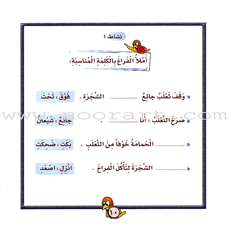 Giraffe Series: Level 3 (10 Books)