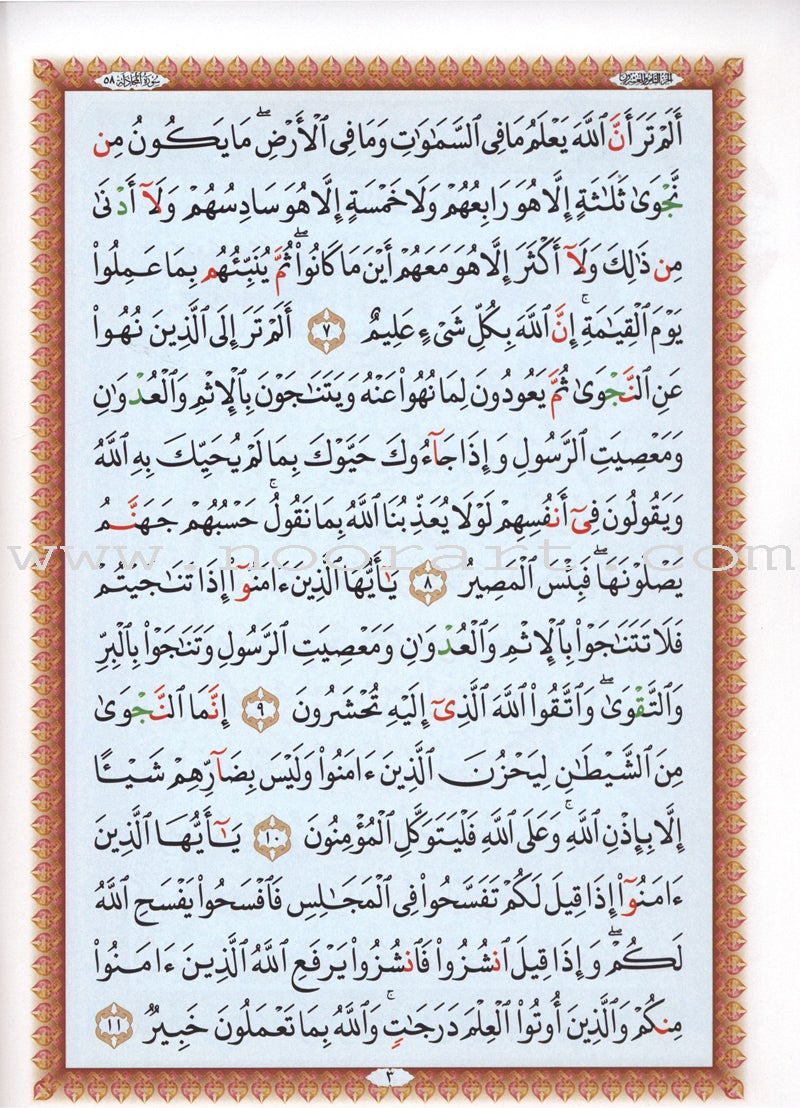 Al-Qaidah An-Noraniah (Last Tenth of the Qur'an with Suratul-Fatihah, Book & DVD, Size: 6" X 8")