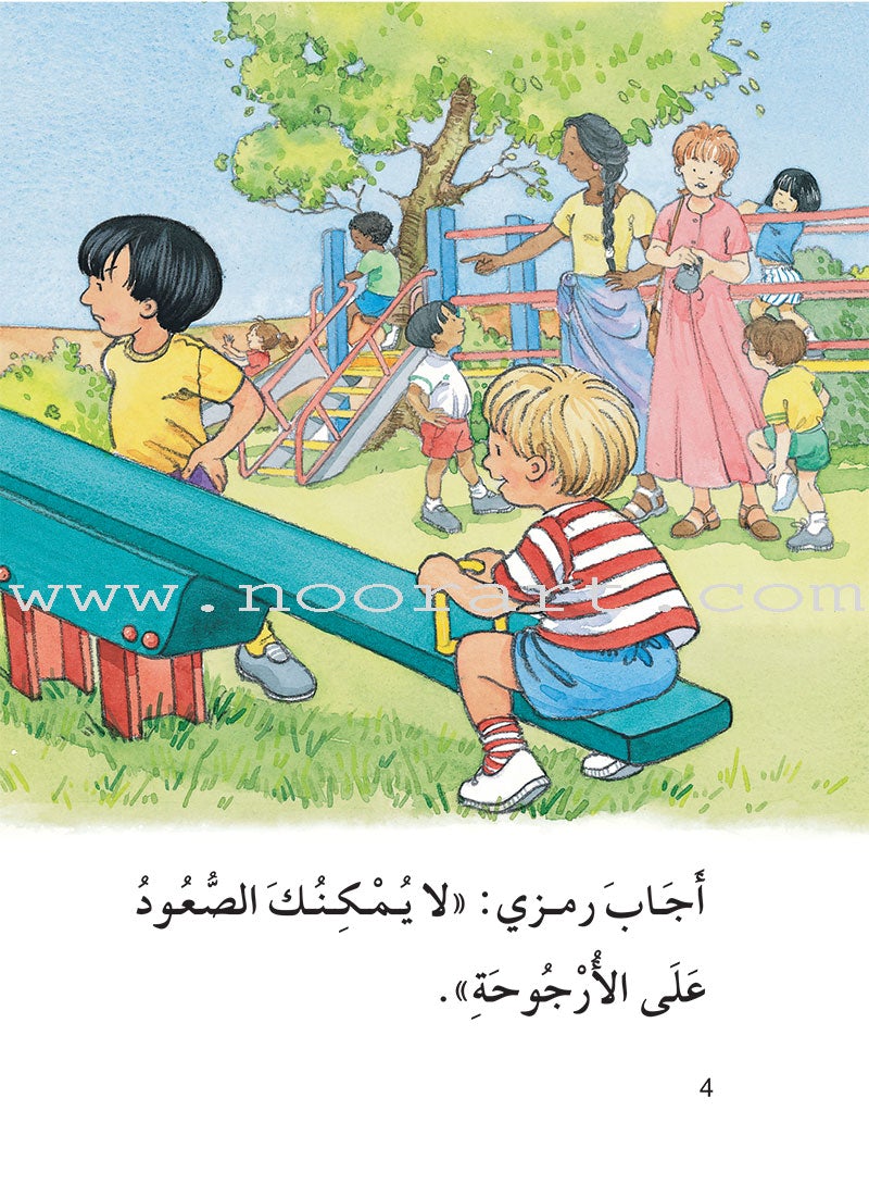 The Useful Reading Series: Level 3 (Set of 8 Books) سلسلة المطالعة المفيدة: المستوى الثالث