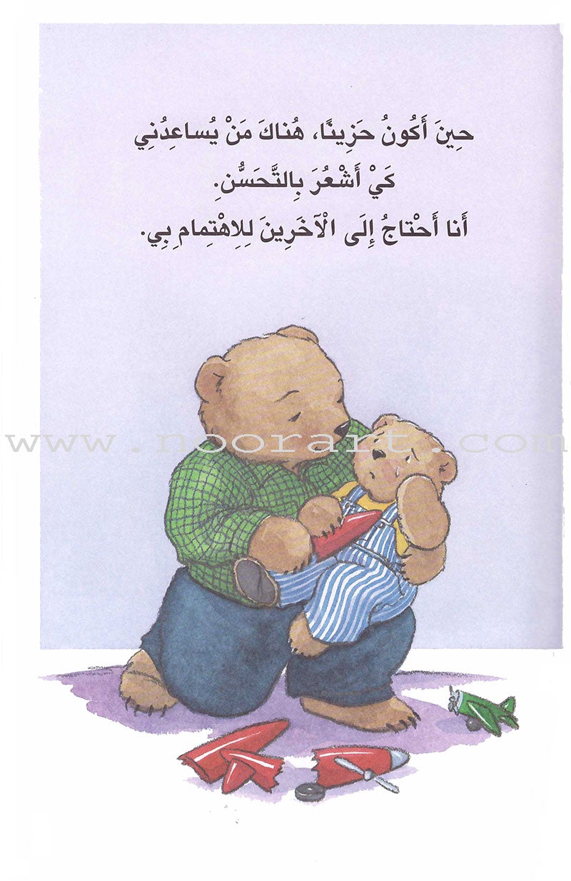 Reading Corner Series: Level 2 (4 Books) سلسلة زاوية القراءة