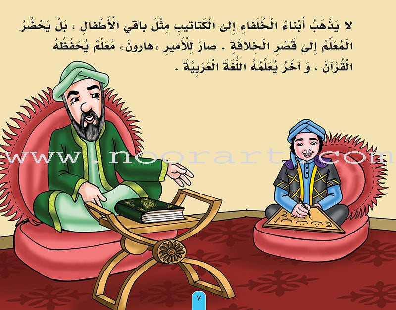 Stories of the Caliph Harun al - Rashid: Level 2 قصص الخليفة هارون الرشيد