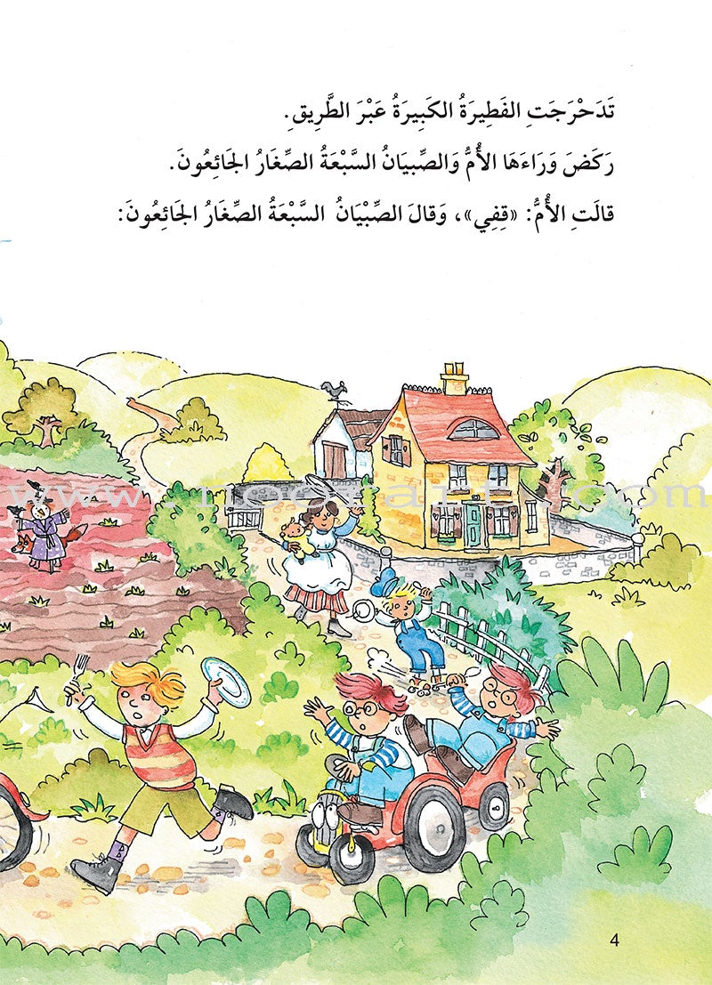 The Useful Reading Series: Level 1 (Set of 4 Books) سلسلة المطالعة المفيدة: المستوى الأول