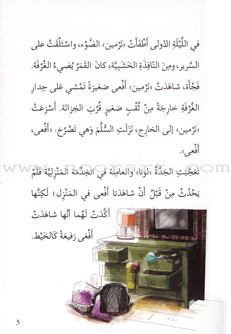 Go Up with Asala Series: Fifth Stage - Advanced (7 books) سلسلة اصعد مع أصالة: المرحلة الخامسة - متقدم