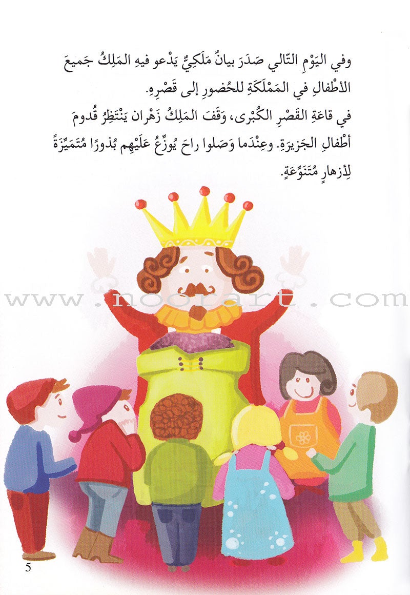 Go Up with Asala Series: Fifth Stage - Advanced (7 books) سلسلة اصعد مع أصالة: المرحلة الخامسة - متقدم