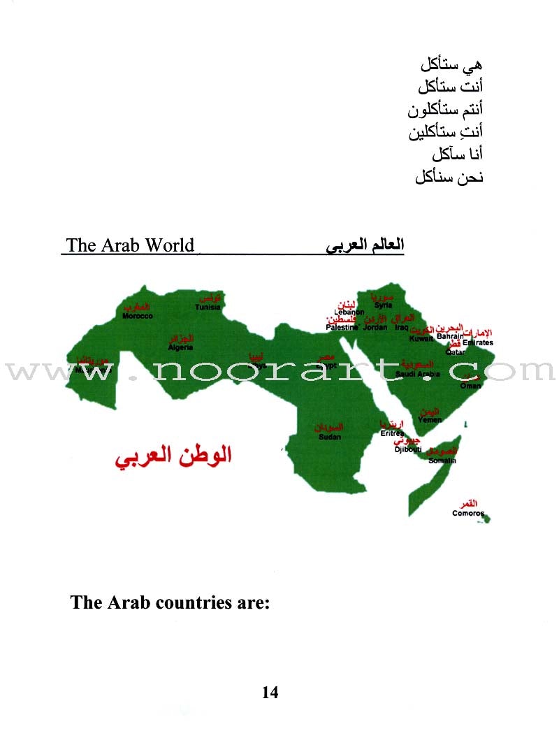 Arabic Language Through Dialogue - Part 2 (With Downloadable MP3 Files) اللغة العربية بالحوار