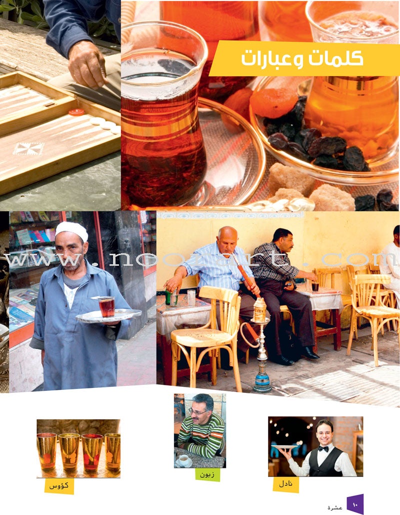 Ya Hala - Arabic For Non Native Speaker Textbook and Workbook: Level 2, Part 2 (with Digital Access)