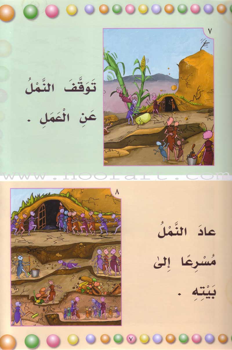 My Fun Reading: Part 1 قراءتي الممتعة قراءتي الممتعة