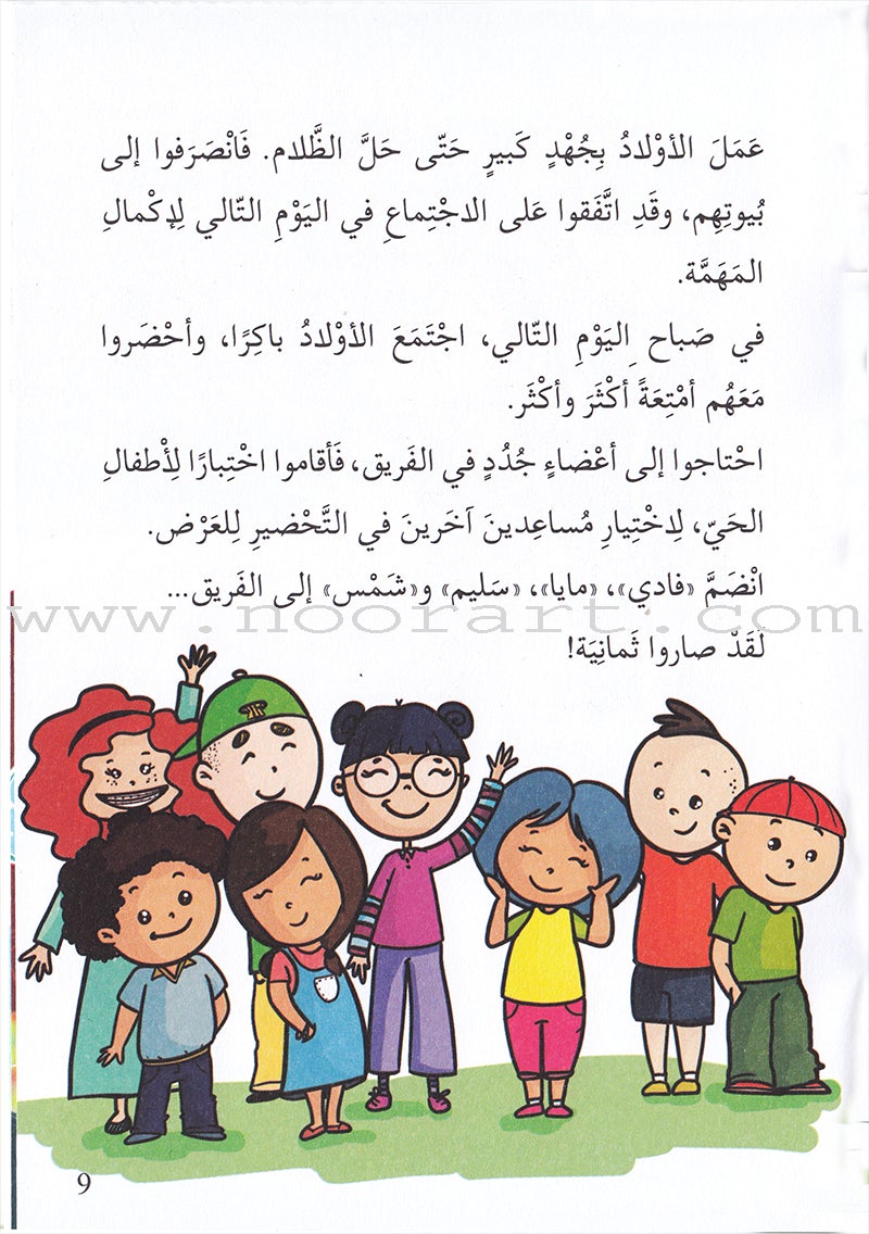 Interesting Reading (set of 3 books) القراءة الممتعة