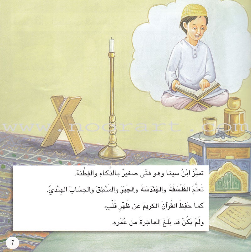 A Day With... Series (8 books) يوم بصحبة