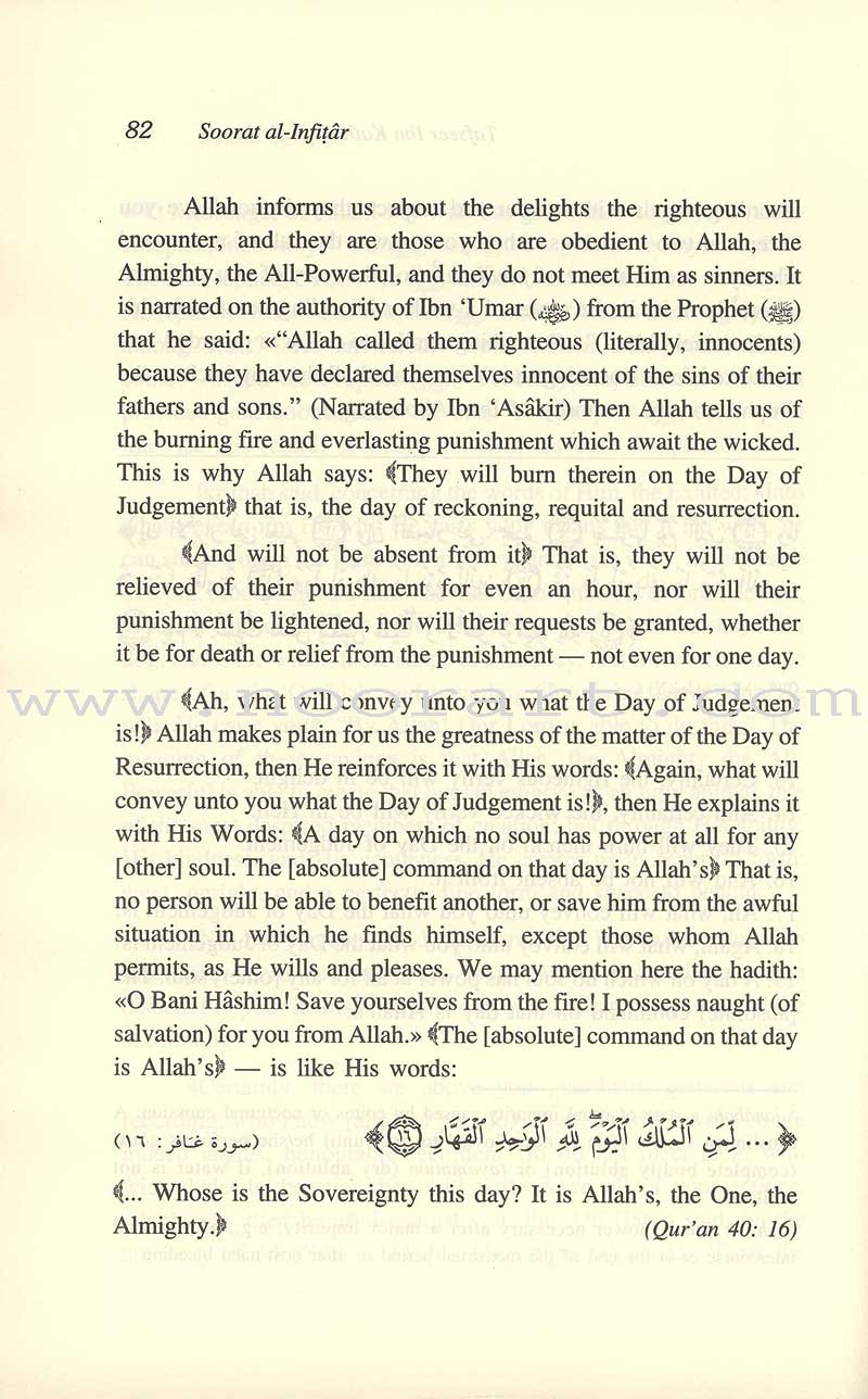 Tafseer Ibn Katheer - Part 30 (Juz' 'Amma)