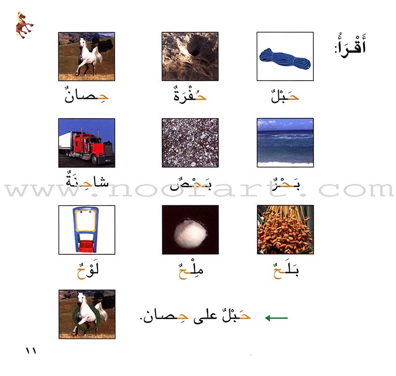 Ladder Reading Stories Box (28 Alphabets) سلسلة سلم القراءة داخل علبة