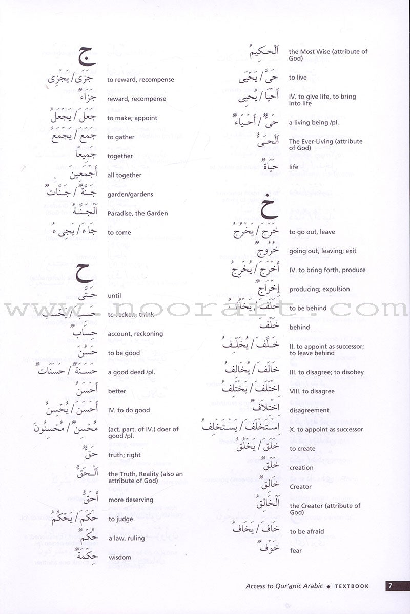 Access to Qur'anic Arabic Textbook